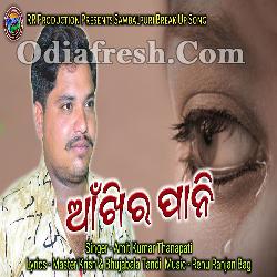 Akhir Pani - New Sambalpuri Song